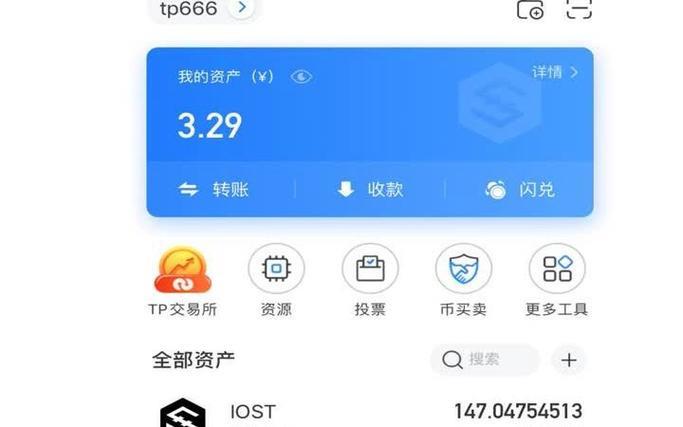 tp钱包app在哪里|TP钱包最新版下载·(官网)您的通用钱包,USDT,钱包,第1张