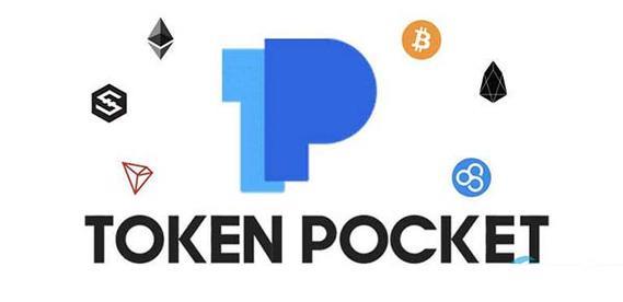 tokenpocket钱包和火币|TP钱包下载·(官网)您的通用钱包,数字资产,Token,第1张