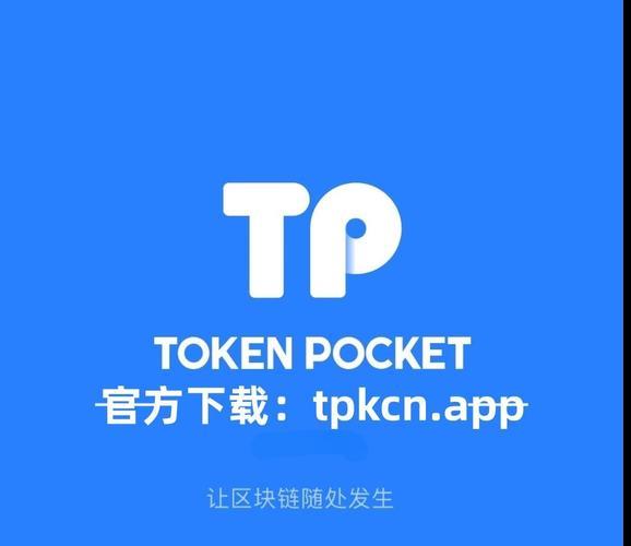 tp钱包怎么看到私钥|tp钱包正版下载·(官网)您的通用钱包,安全,交易,第1张